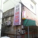 유신미용실 - 포천시 | 유신미용실