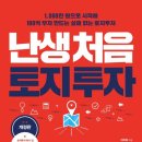 부동산 권리분석사 양성 과정 네이버블로그