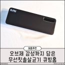 피엘디자인리바트인테리어 | 오브제 감성까지 담은 닥터피엘 무선칫솔살균기 큐빙홈 사용후기