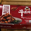꾸브라꼬숯불두마리치킨진주 이미지