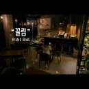 끌림와인 이미지