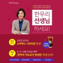 한우리