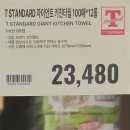 비젼세탁소 | 서면 트레이더스 4월 3주차 탐방기