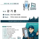 모완10'헤어(수영센텀점) | 반여동 해운대메가센텀꿈에그린아파트 / 미세방충망 시공 후기 / 부산 방충망 · 샷시모헤어 전문업체...
