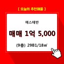 에스테반 오피스텔 이미지