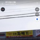 나여 못된 찹쌀꽈배기 이미지