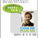 플러스미
