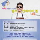 2019 한국국제가구 및 인테리어산업대전(KOFURN) 경기도가구관