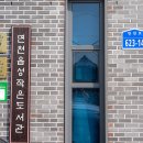 사랑방행정사무소 이미지