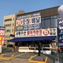 싱싱수산회직판장 이미지