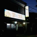 닭앤호프