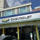 하당타이어 | 목포 엔진오일 저렴하게 교체하기 쉐보레 목포하당바로서비스 (마이클 2만원 할인쿠폰)