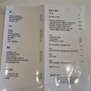 경기광주 초밥 맛집 스시이즈미 약간 아쉬웠던 후기 슌지만큼 텐션올려