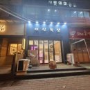 마운틴축산 이미지