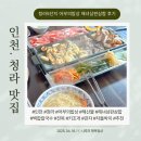 청라맛집 어부의밥상 삼판삼합 백합칼국수 후기