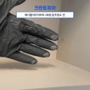 자이하얀세탁 | [크린토피아 입주청소 후기]서울 강남 서초구 메이플자이 아파트 25평 입주청소 후기