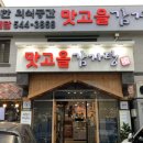 감자탕 발골의 신이자 아산 현지인이 추천하는 감자탕 맛집이 궁금하다면 ? / 맛고을감자탕 - 간장...