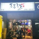 돈돈족발 이미지
