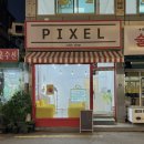 망원동 레터링케이크 픽셀 생일케이크 주문 후기