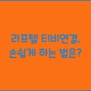 라프텔 - 천안시 서북구 두정상가6길 10 | 라프텔