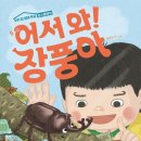 장풍 네이버블로그