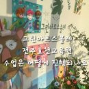 효천교육원