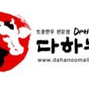 토종암소마을