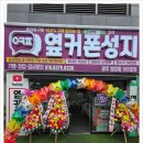 쌍암 | 장성휴대폰성지 찾는다면 옆커폰광주쌍암점 방문 후기
