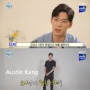 오스틴강 카카오 검색결과
