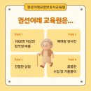 권선이레요양보호사교육원