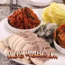 농부보쌈 이미지