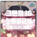믿음자동차공업사 이미지