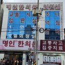 명인한방병원 이미지