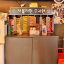 해물구이 | 당산역맛집 하와이조개 당산역점, 활새우구이 무제한 해물라면 후기