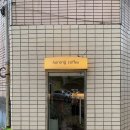 포근한다락방카페 | 대구 남산동 카페 : 포근한 다락방 분위기 속 디저트 맛집 호롱커피 솔직후기