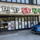 사하구 다송로 이미지