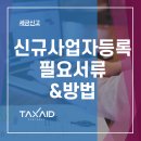 세무법인택스에이드 이미지