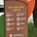 부림3길 어린이놀이터 앞 | [경주]🔴현진 어린이 공원🔴 아이와 가기 좋은 놀이터 모래놀이 농구하기 좋은 놀이터