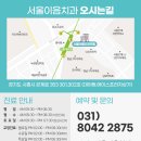 서울호수치과 이미지