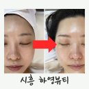 정왕동 피부관리 하영뷰티, 배곧에서도 찾아가는 곳임