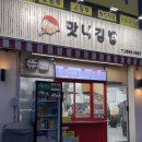 맛나김밥 | 강서구 등촌분식 맛나김밥 2인 식사 만족 후기
