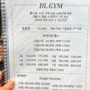 디엘 짐 이미지