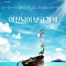 여신님이 보고계셔 이미지