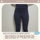 벤스 | 홍대입구역피부과 지방분해주사후기 벤스의원 홍대점