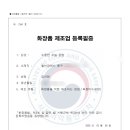울산광역시옥외광고협회중구지부