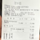 또바기동태탕동탄