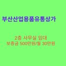 알찬유통