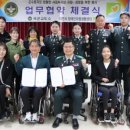 이천시장애인자립생활센터 | 이천시장애인자립생활센터-국군교도소, ‘양기관 상호발전’ 업무협약 체결