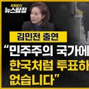 2024년 6월 20일 박상준의 댓글 모음( 조선일보와 김민전 국힘당 의원의 대화를 듣고..) 이미지