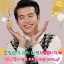 (팬덤랭킹) 밤12시 하트, 진심으로 노래하는 천재가수 음악 인생 ~~1시2시 이미지